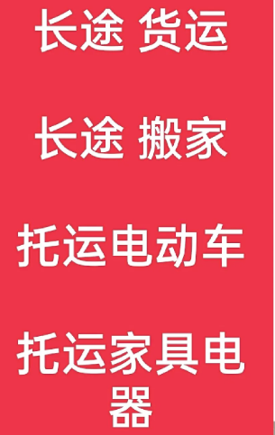 湖州到延安搬家公司-湖州到延安长途搬家公司