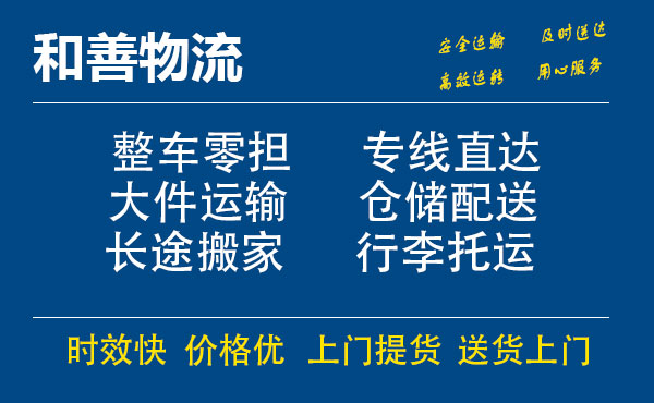 南京到延安物流专线-南京到延安货运公司-南京到延安运输专线