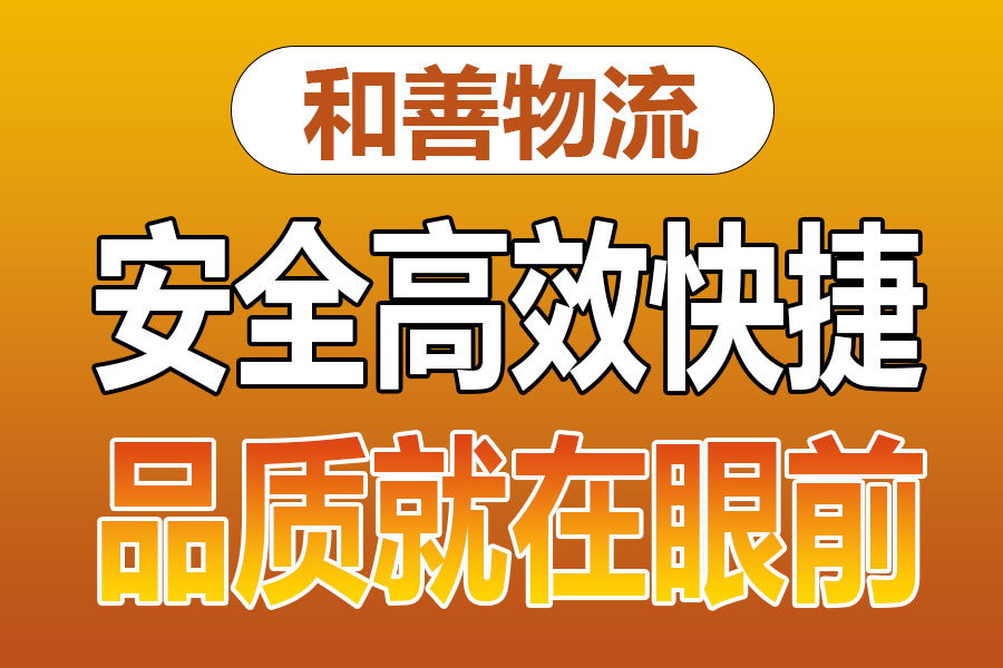 溧阳到延安物流专线